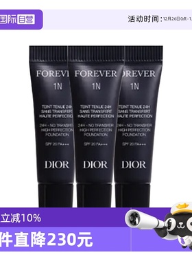 【自营】Dior/迪奥迪奥凝脂恒久粉底液2.7ml*3锁妆粉底液哑光持妆