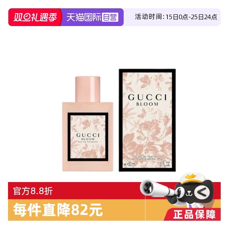 Gucci/古驰100ml花悦女士