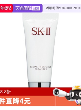 【自营】SKII舒透护肤洁面乳20g试用装氨基酸温和清洁洗面奶skii