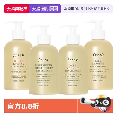 馥蕾诗清新西柚果香沐浴露