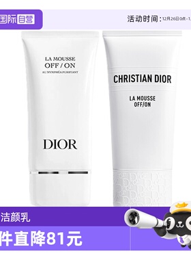 【自营】Dior/迪奥净澈舒缓洁颜乳150ml睡莲洁面 洁面生日礼物
