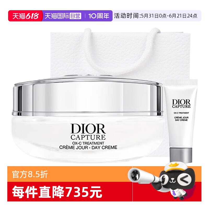 【自营】Dior/迪奥小a瓶肌活蕴能日霜50ml套装紧致焕妍面霜