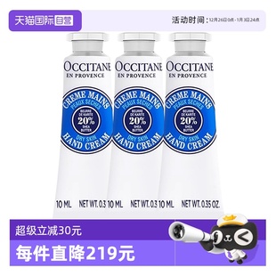 自营 润手霜正品 欧舒丹护手霜乳木果滋润经典 30ml occitane
