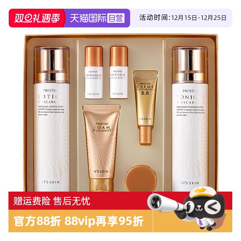 【自营】it's skin伊思晶钻蜗牛水乳2件套清爽补水保湿护肤礼盒