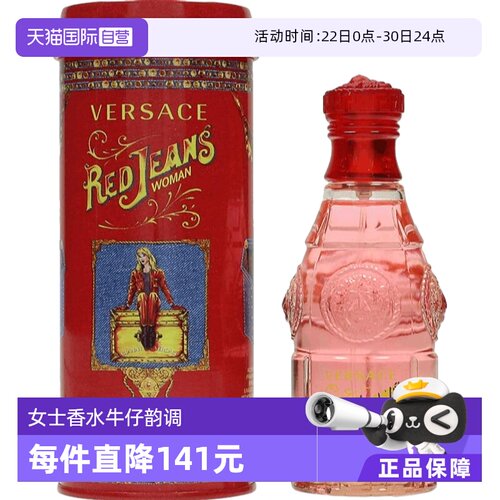 自营75ml花香女士VERSACE