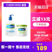 169元包邮 cetaphil /丝塔芙温500ml+保湿霜453g