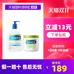 169元包邮 cetaphil /丝塔芙温500ml+保湿霜453g