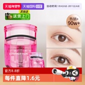 kai贝印睫毛夹持久夹睫毛器便携式 自营 局部睫毛夹化妆新款