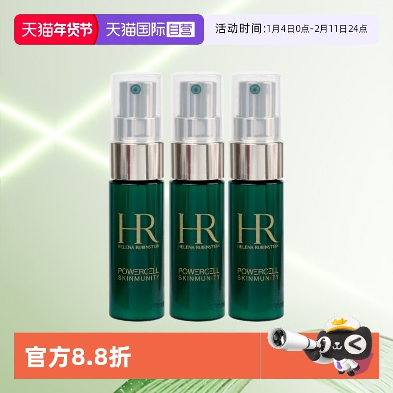 【自营】HR/赫莲娜悦活强韧青春精华露 8ml*3绿宝瓶精华【临期】,美容护肤/美体/精油,液态精华,淘宝优惠券,粉丝福利购,淘宝优惠卷