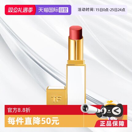 【自营】TOM FORD汤姆福特TF细白管口红3.3g琉璃唇膏情人节礼物