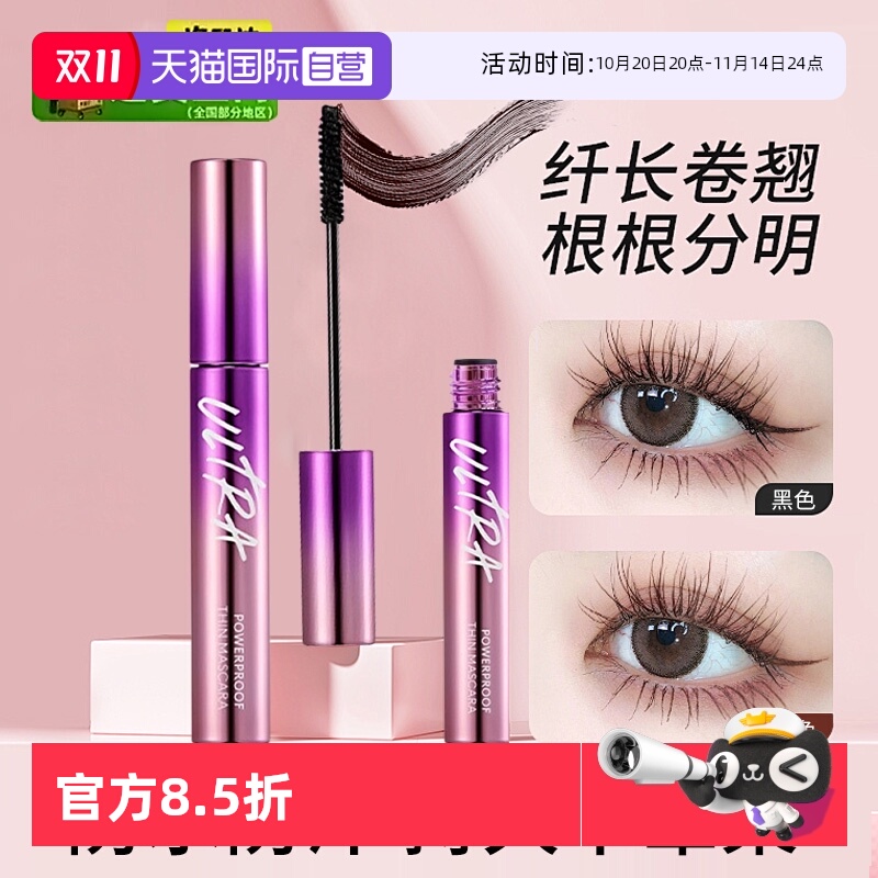 【自营】Missha/谜尚持久防水纤盈睫毛膏浓密长效持妆温和不刺激