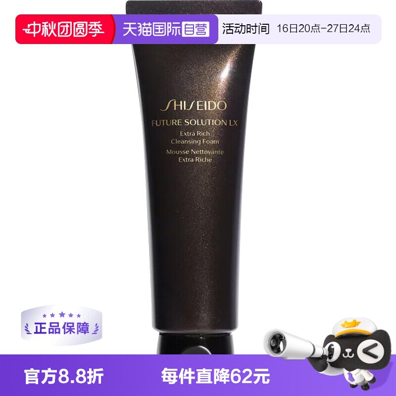 资生堂清洁时光琉璃保湿洁面乳1图片