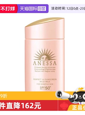 【自营】安热沙安耐晒粉金瓶60ml敏感肌面部女清爽不油腻四季亲肤