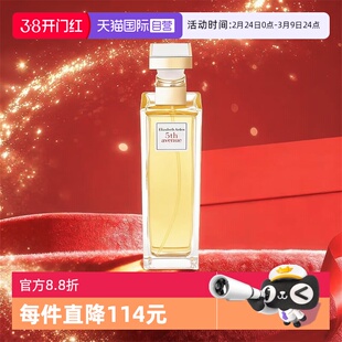 【自营】伊丽莎白雅顿第五大道香水125ml女士花香水情人节礼物