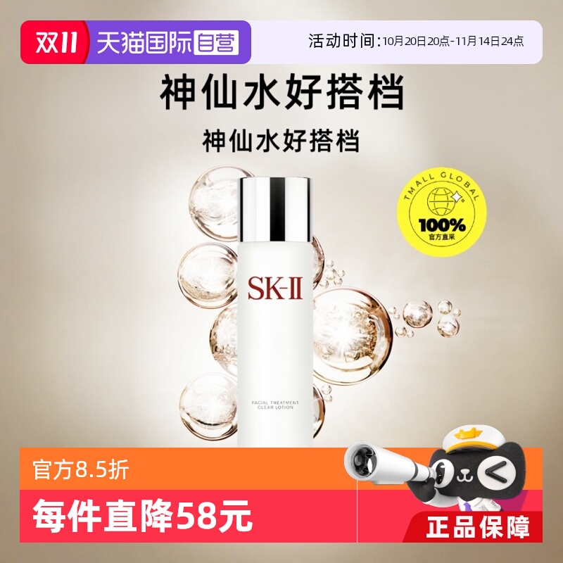 Ӫskll۷Ө¶ˬˮ230mlsk2ˮױˮ