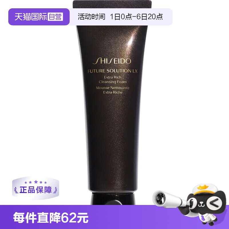 资生堂清洁时光琉璃保湿洁面乳1图片
