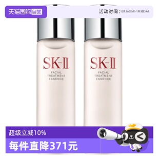 收缩毛孔提亮肤色230ml II神仙水肌底精华液补水保湿 自营