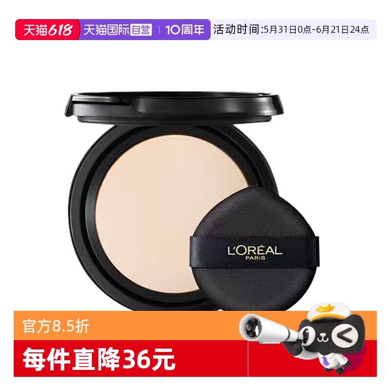 【自营】L'oreal/欧莱雅黑金气垫女bb霜遮瑕持久干皮不脱妆粉底
