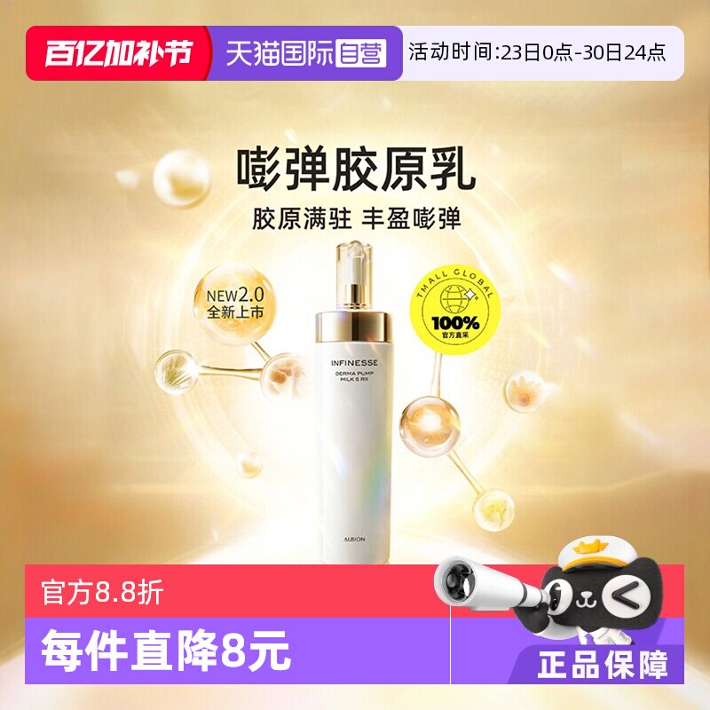 【自营】正品澳尔滨优活丰盈渗透乳200g乳液胶原乳保湿塑颜护肤品