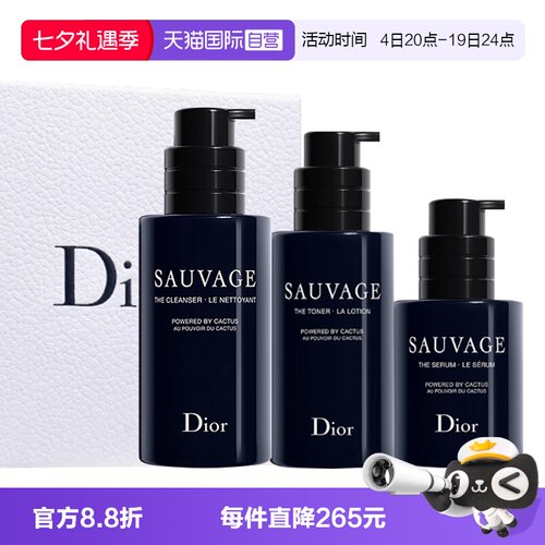 【自营】Dior/迪奥旷野男士护肤礼盒套装洗面奶爽肤水精华礼物