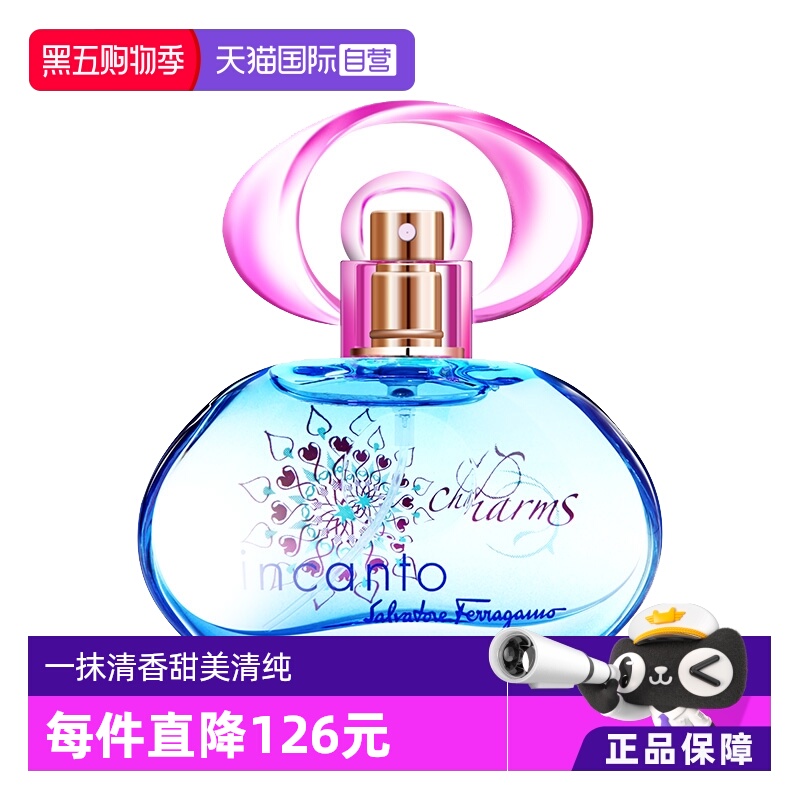 沁人心灵的花果香气