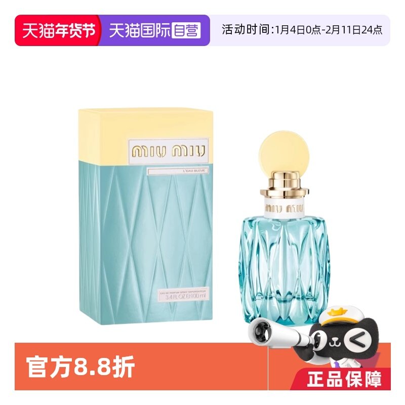 【自营】miu miu/缪缪红盖同名女士/黄盖滢蓝女士浓香水100ml