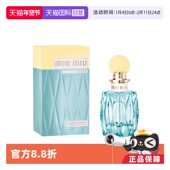 黄盖滢蓝女士浓香水100ml 缪缪红盖同名女士 自营 miu
