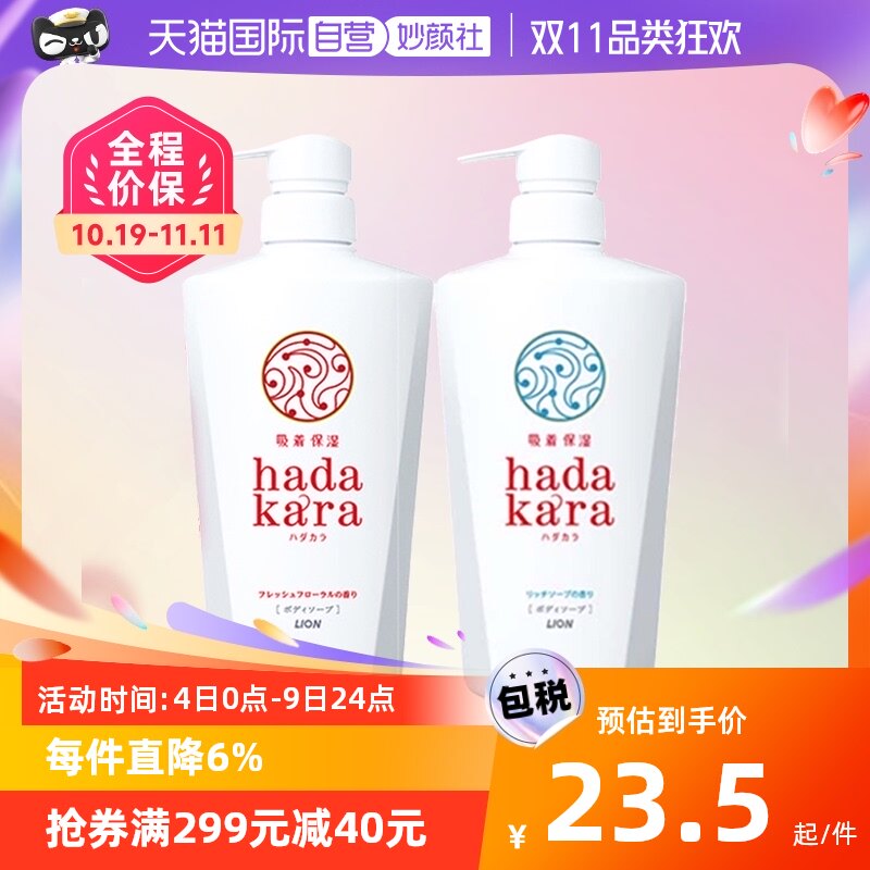 【自营】LION狮王高保湿留香沐浴露液体型高效保湿洗净不紧绷玫瑰