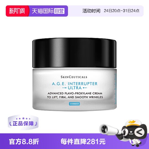 自营修丽可age面霜玻色因保湿