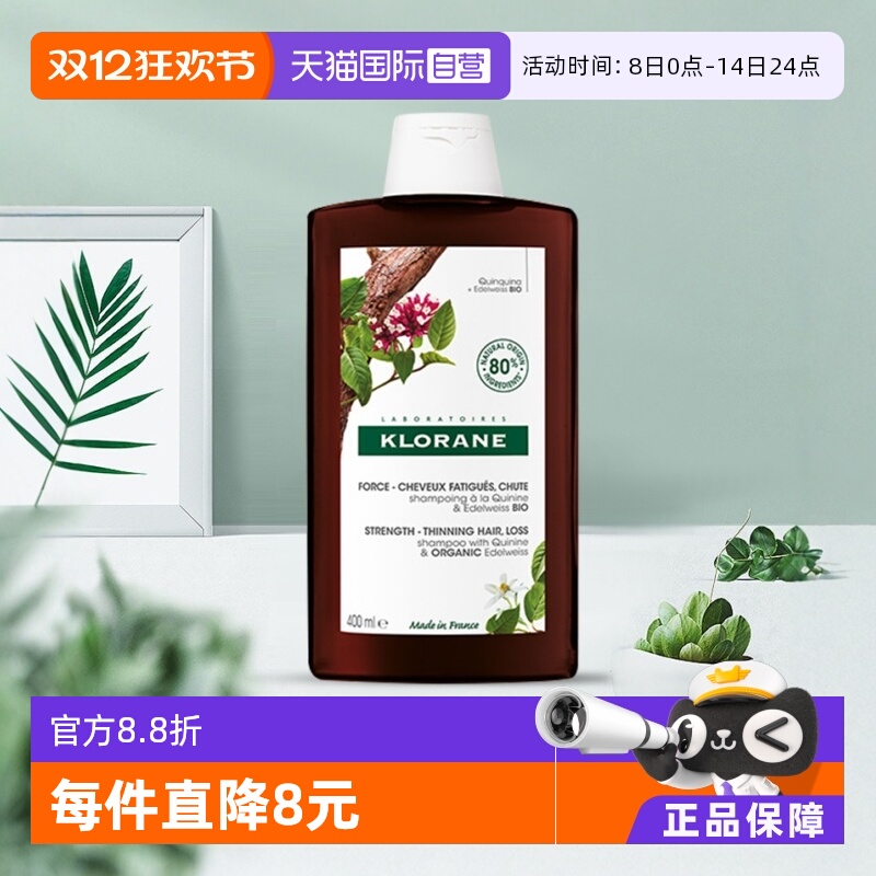 法国KLORANE萝兰康金鸡纳防脱