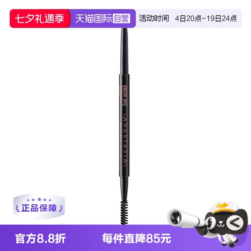 ABH砍刀眉笔防水防汗持久不脱色