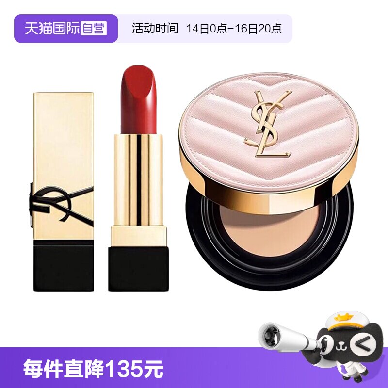 【自营】YSL/圣罗兰迷你粉气垫B10+RM红缪斯小样口红套装粉底图片