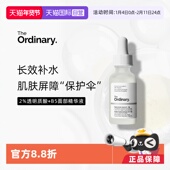 自营 the ordinary2%透明质酸 面部精华液60ml补水修护精华