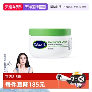 【自营】Cetaphil/丝塔芙大白罐250g保湿身体乳不含烟酰胺润肤霜