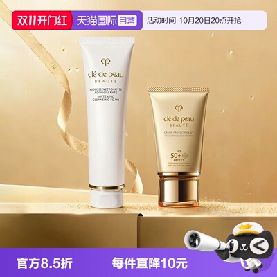 【自营】CPB/肌肤之钥净采洁面膏125ml御龄防晒乳霜50ml护肤套装