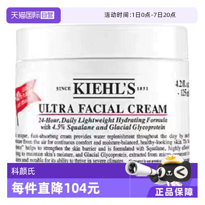 保湿面霜高保湿Kiehl＇s/科颜氏