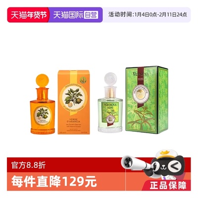 MONOTHEME柑橘香调大橙子中性