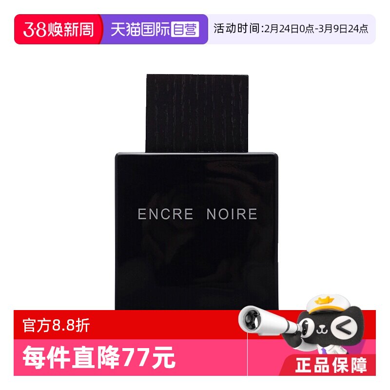 【自营】Lalique莱俪墨恋香水100ml木质男士浓香淡香淡香水男生