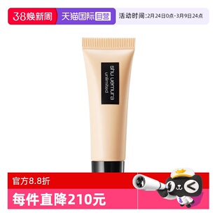 【自营】Shu-uemura/植村秀小方瓶羽纱轻盈粉底液持妆遮瑕584/674