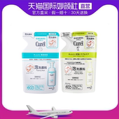 Curel珂润润浸保湿 不上架 洁颜泡沫氨基酸洗面奶补充替换装