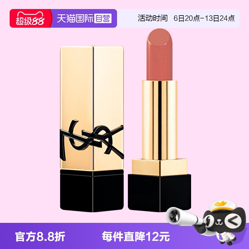 【自营】YSL/圣罗兰纯口红NM1.3g方管小样唇膏滋润保湿旅行装正品