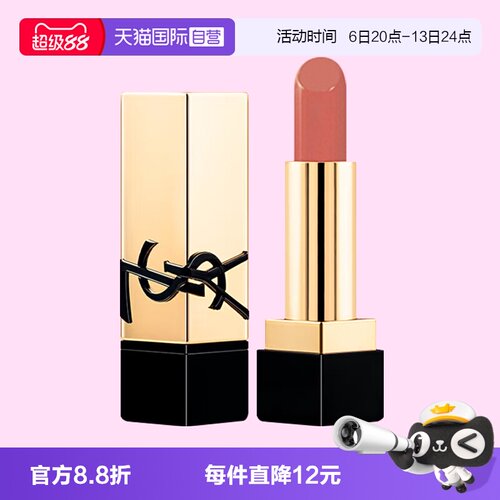 【自营】YSL/圣罗兰纯口红NM1.3g方管小样唇膏滋润保湿旅行装正品