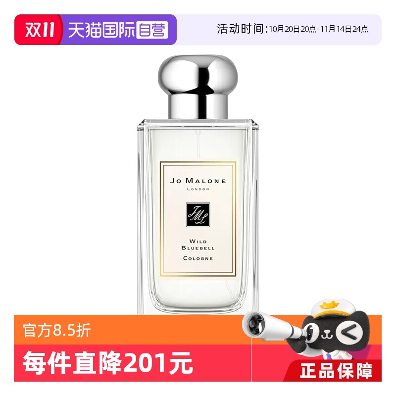祖玛珑蓝风铃女士淡香水100ML