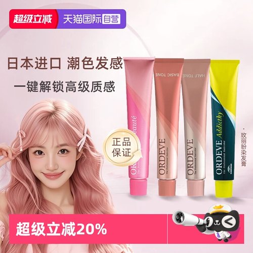 玫丽盼染发膏植物染发膏剂流行色灰色棕色