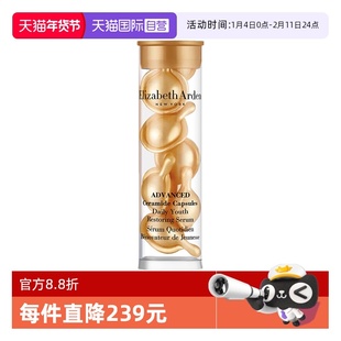 【自营】伊丽莎白雅顿金胶面部7粒小样便携焕活胶囊精华液修护