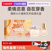 临期 蔻依女士香水20ml恋旅浓香水20ml套装 自营 礼盒