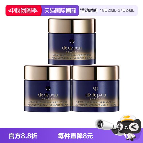 【自营】CPB/肌肤之钥钻光晚霜夜间修护霜5ml3新老版随机保湿面霜