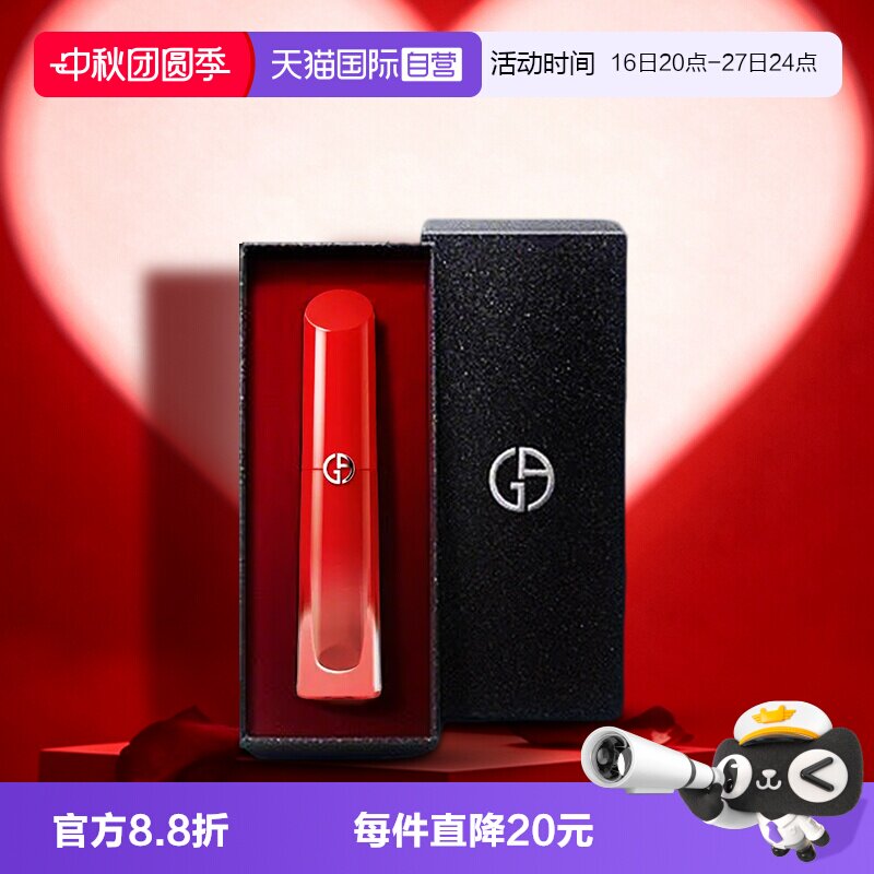 【自营】阿玛尼红管水唇纱魅力持色唇釉口红礼盒七夕情人节送礼图片