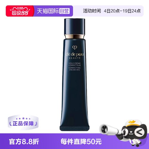 肌肤之钥隔离spf25妆前乳