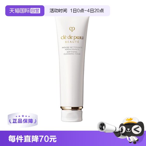 自营温和洁面肌肤之钥洗面奶CPB